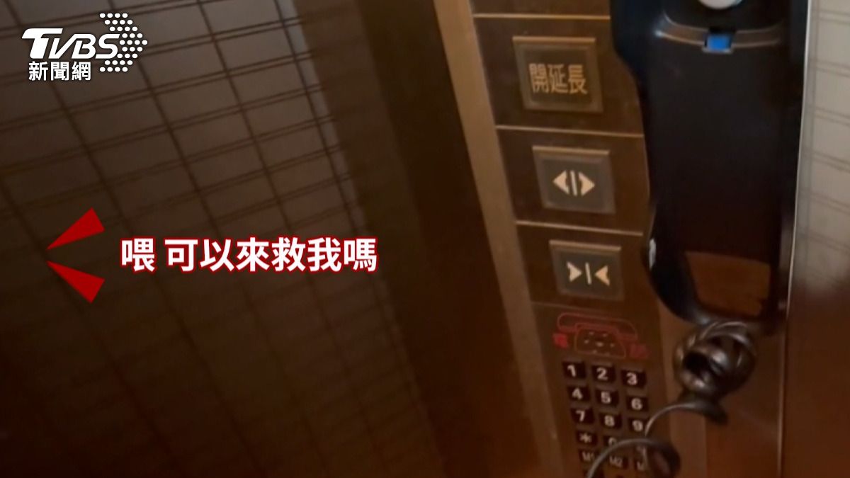受困電梯「這動作」超危險!業者警告:千萬別做。(圖/TVBS)
