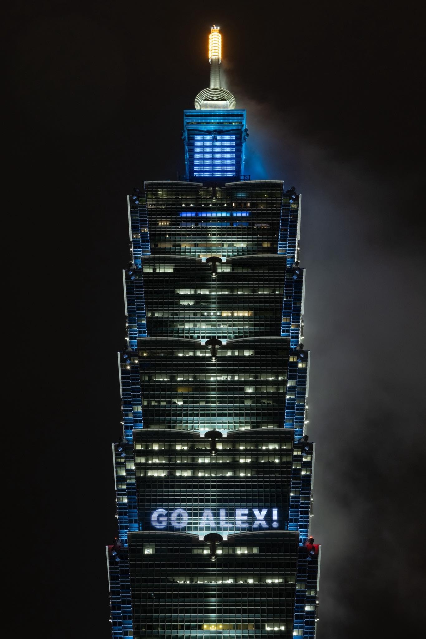 台北101今晚點亮「GO ALEX!」字樣，為霍諾德應援。（圖／翻攝自台北101臉書）