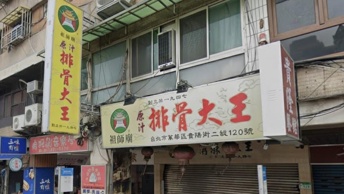 萬華78年「老字號排骨店」宣告熄燈!當地人嘆:味道全變了