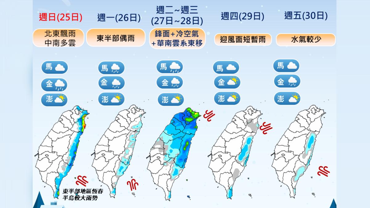 定量降水預報圖。（圖／中央氣象署）
