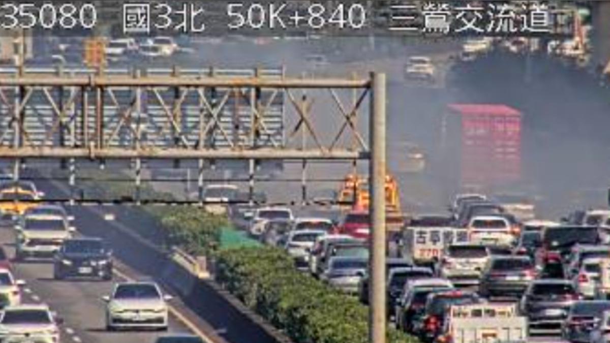 國三北上50公里處發生火燒車狀況，現場冒出大量濃煙影響後方車流。（圖／翻攝畫面）