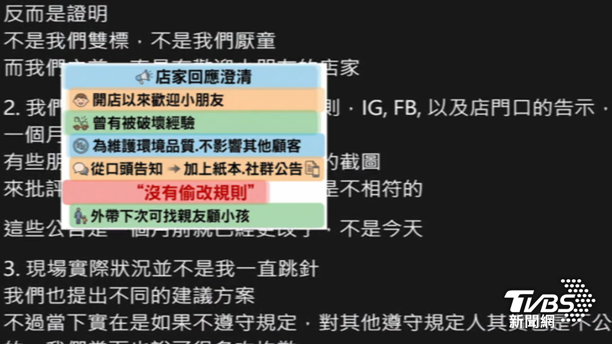 外國嬰可進店遭疑雙標,業者駁:規定前拍的。(圖/TVBS)
