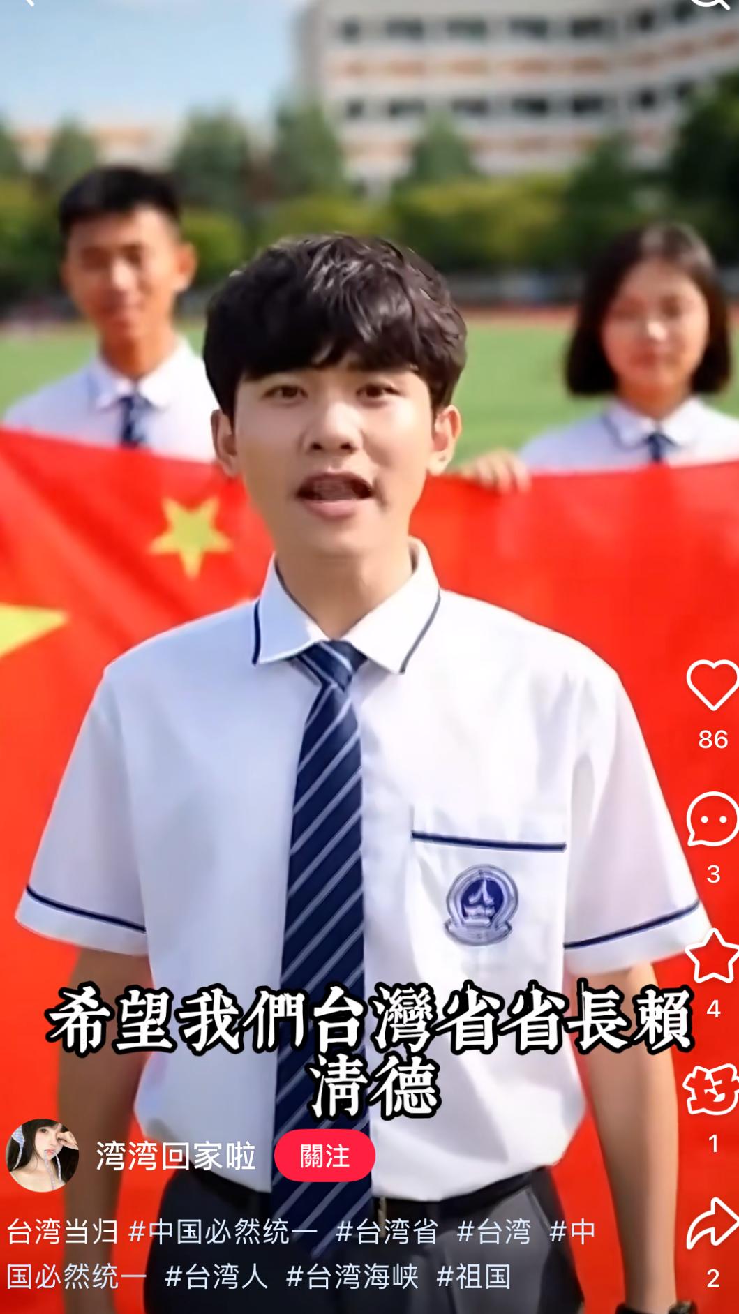 AI影片假冒台灣學生,稱賴清德為台灣省省長。(圖/翻攝自小紅書)