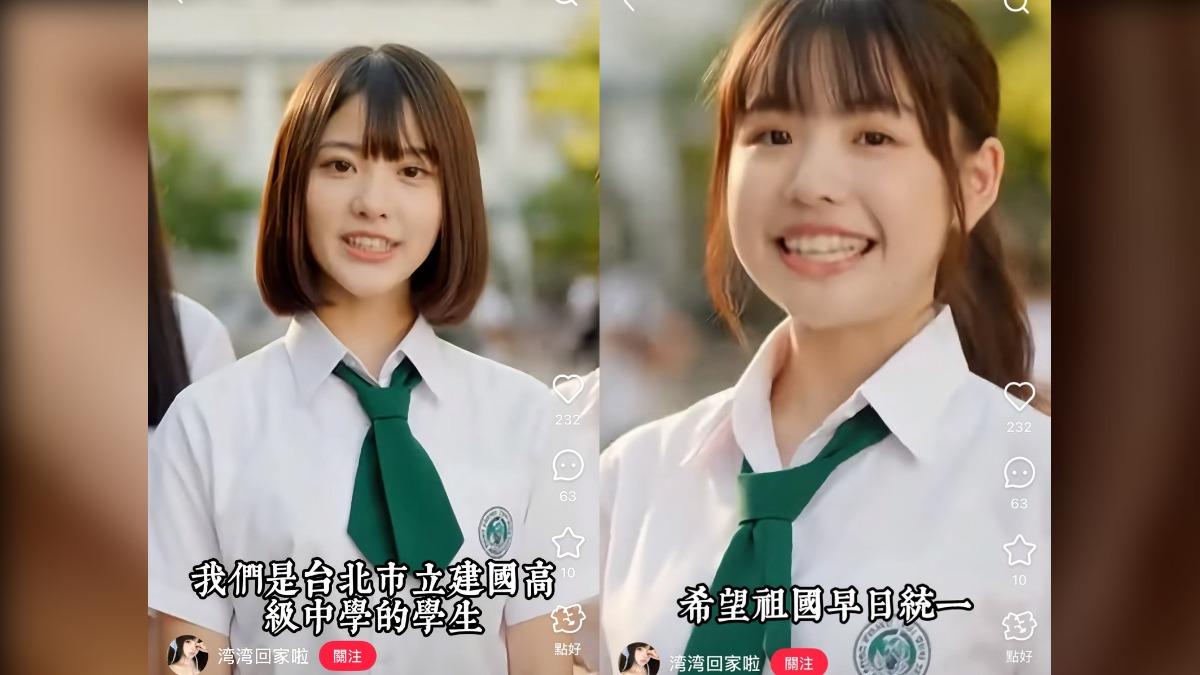 一個小紅書帳號假冒台灣男校建中的學生，可是露面的卻是三名女學生。（圖／翻攝自小紅書）