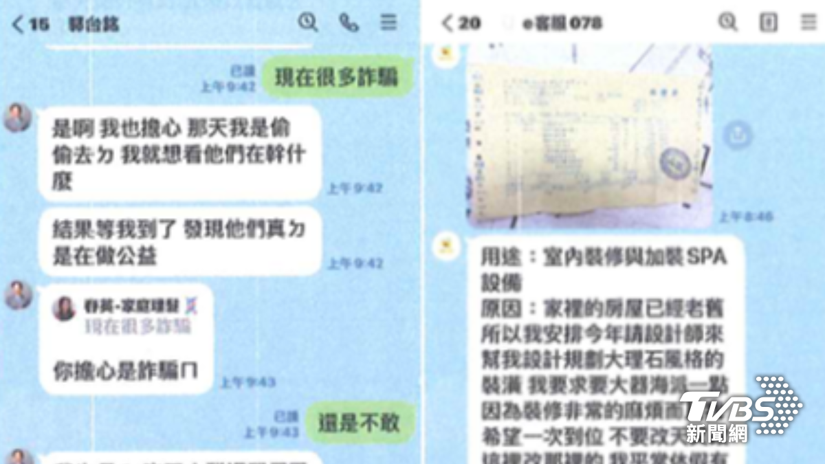 詐團郭台銘喊「我也怕被騙」新北婦上當抵押房產　2千萬沒了