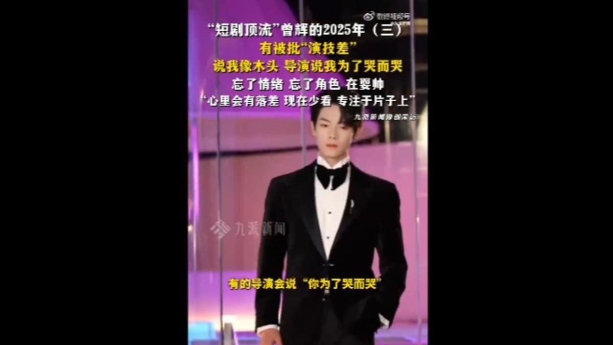 曾輝剛出道時被批評演技差。(圖/翻攝自微博)