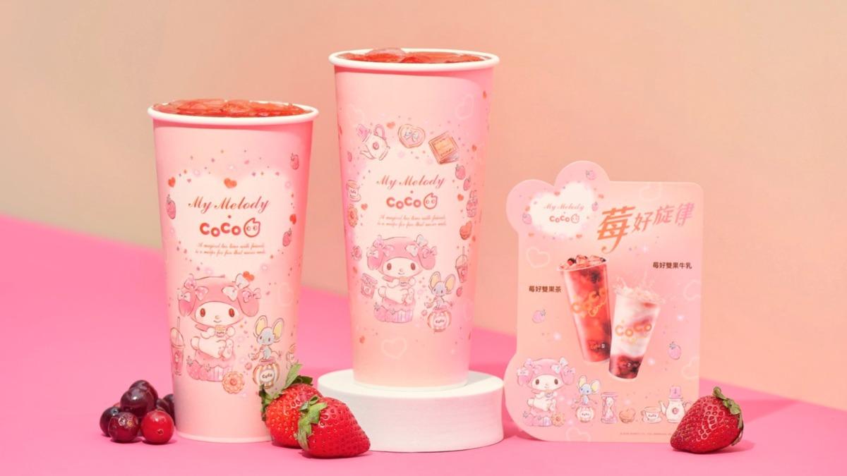 買一送一-COCO-都可-美樂蒂-聯名-Melody-Mr.Wish-SOU・SOU-草莓-萬波-