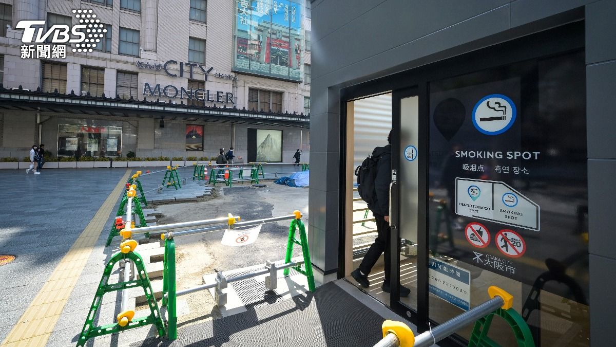 蔣萬安注意！大阪「無菸城市」上路一年　吸菸室不足爆亂象