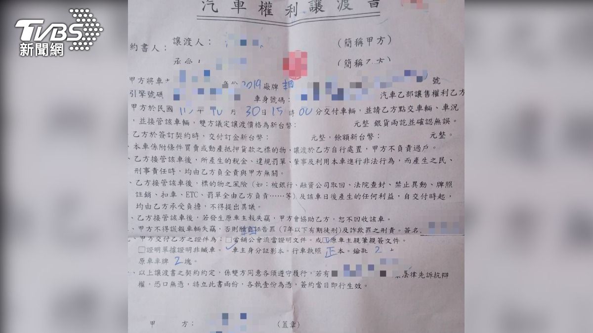 女遭詐貸款買車再讓渡，讓渡書未提及貸款轉讓。（圖／TVBS）