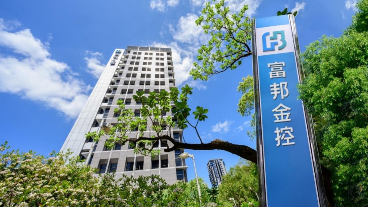 富邦金控連續17年蟬聯金控獲利王。（圖／富邦金）