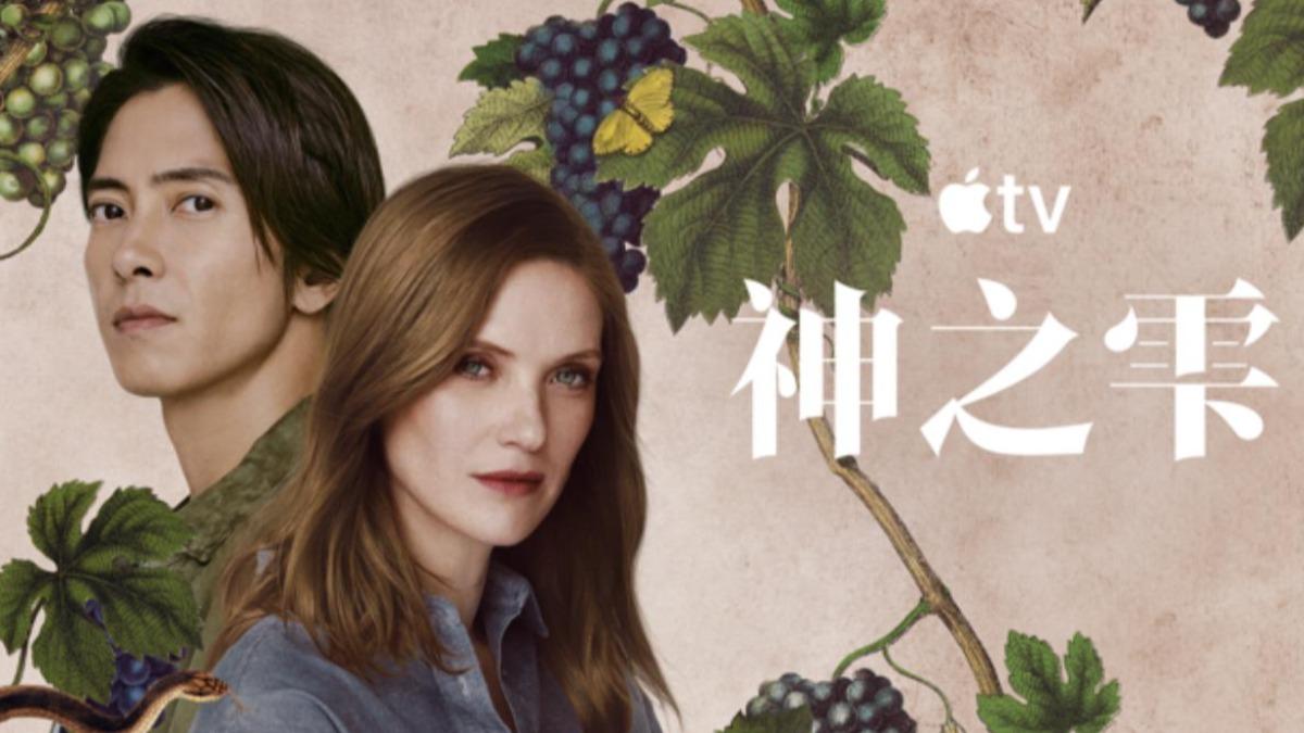 山下智久與法國「妹妹」芙洛兒潔芙莉爾再度合作《神之雫》(Drops of God)第二季。(圖/APPLE TV提供)