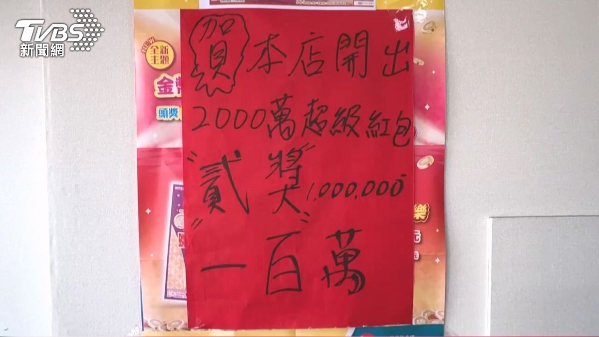 《花木蘭》神曲顯靈!母女刮中百萬。(圖/TVBS)