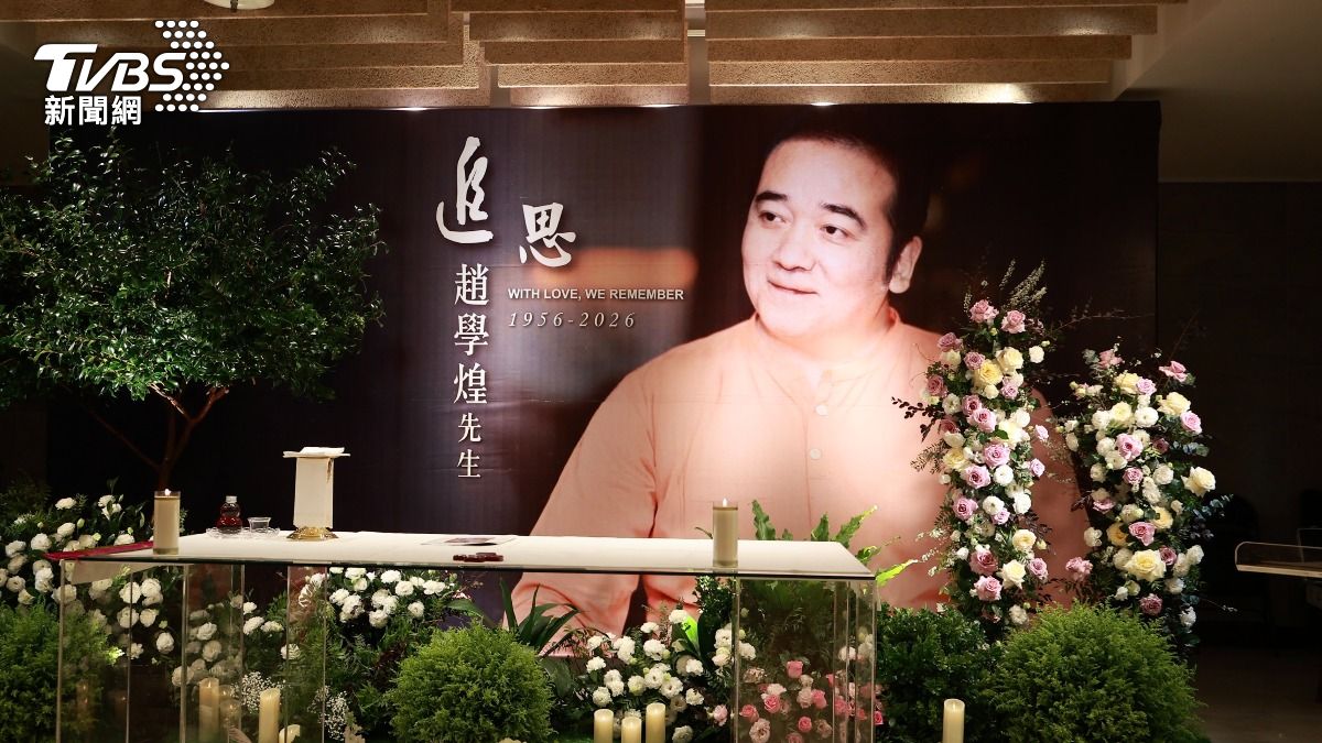 70歲趙學煌帥氣遺照曝光 90年代最美主持人「現蹤」告別式