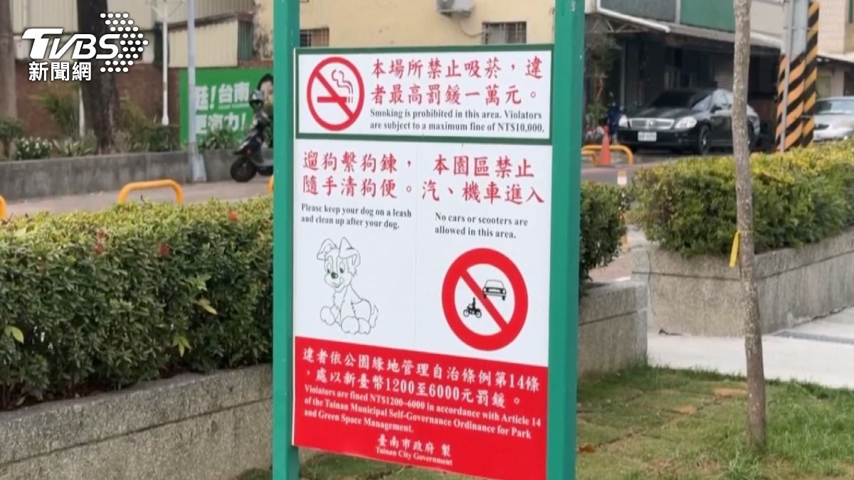 爭議焦點在於公園內的告示牌，上面僅提醒飼主要牽繩、清理寵物大小便，並沒有明確禁止寵物進入。（圖／TVBS）