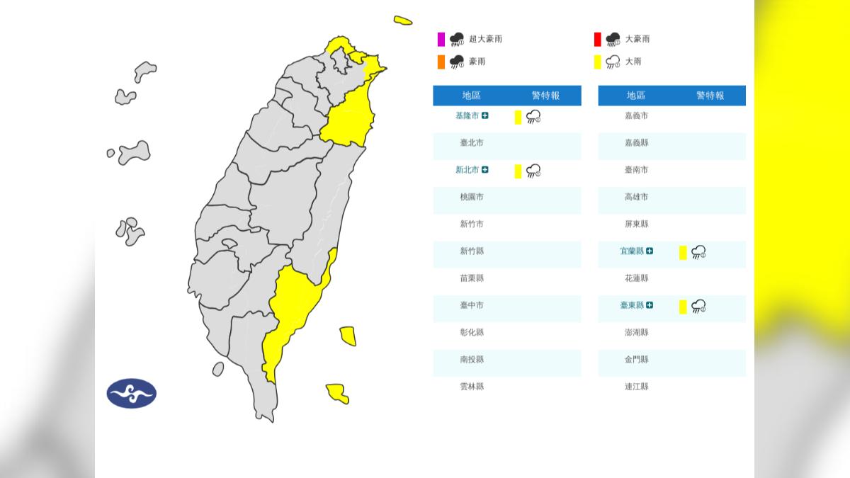 天氣/出門注意!水氣偏多北東「4縣市大雨特報」 一路下到晚上