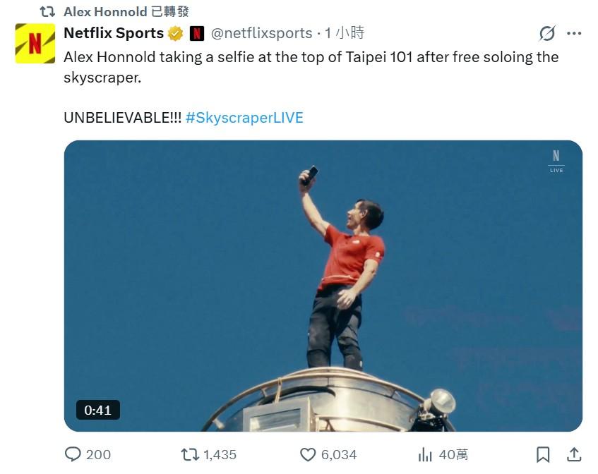 霍諾德在X上轉發Netflix Sports分享的登頂貼文。（圖／翻攝自X@Netflix Sports）