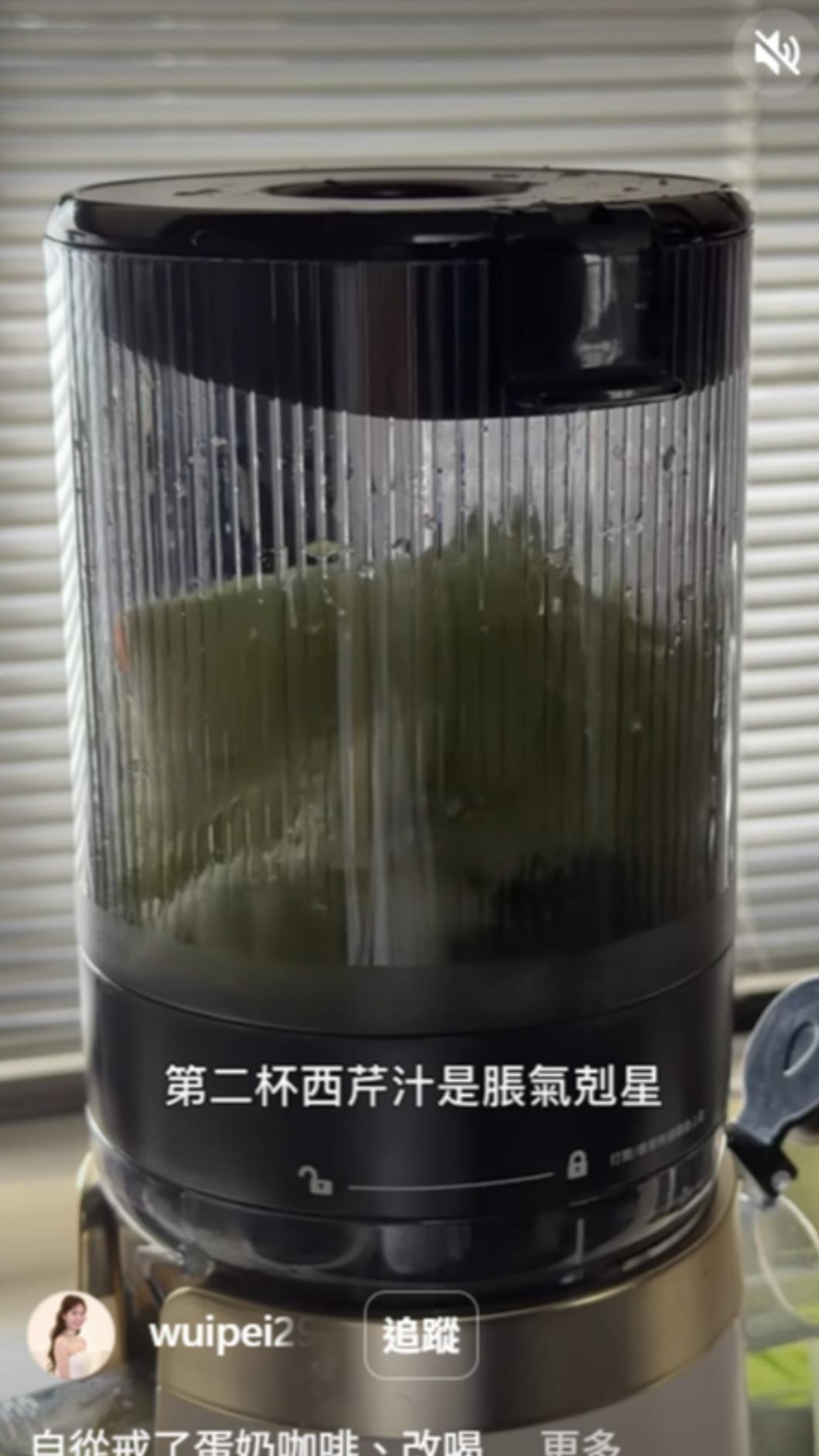 第2杯西芹汁。(圖/翻攝自IG)
