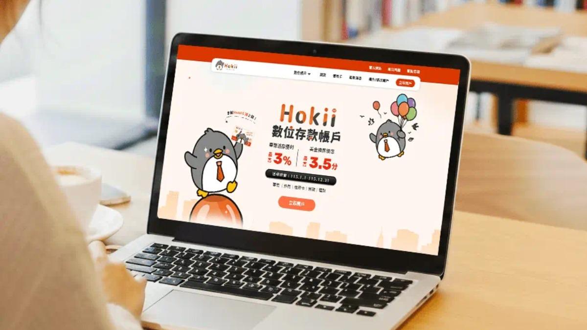 公股銀首創!臺企銀Hokii祭「1元起息」 每月領息超有感
