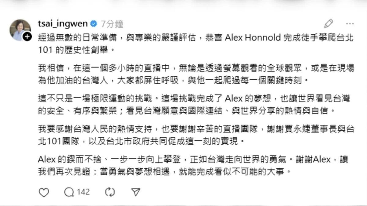 前總統蔡英文發文恭喜霍諾德。(圖/翻攝蔡英文Threads)