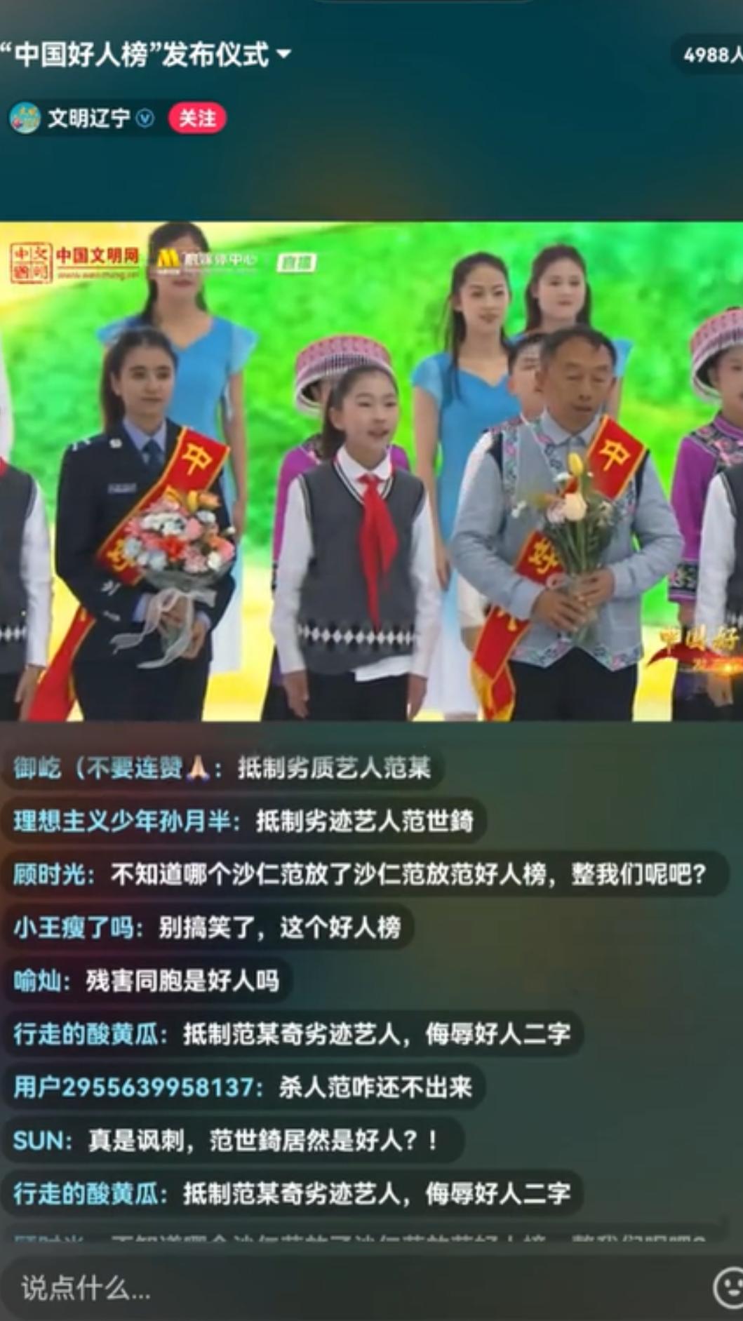 范世錡慘遭網友出征。(圖/翻攝自抖音)
