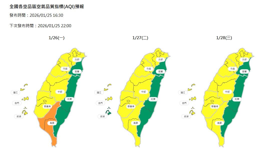 全國各空品區空氣品質指標預報。(圖/環境部)