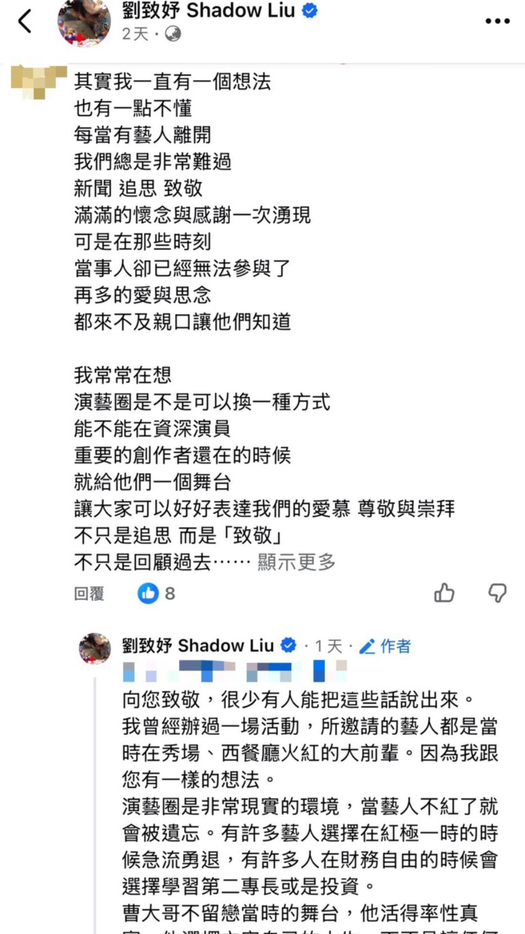 劉致妤回應留言。(圖/翻攝劉致妤臉書)