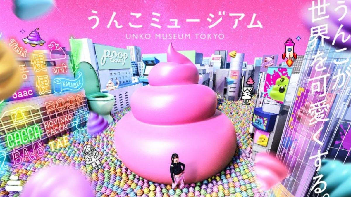 日本「便便博物館」吸逾250萬人造訪（圖／Ｘ@unko_museum）