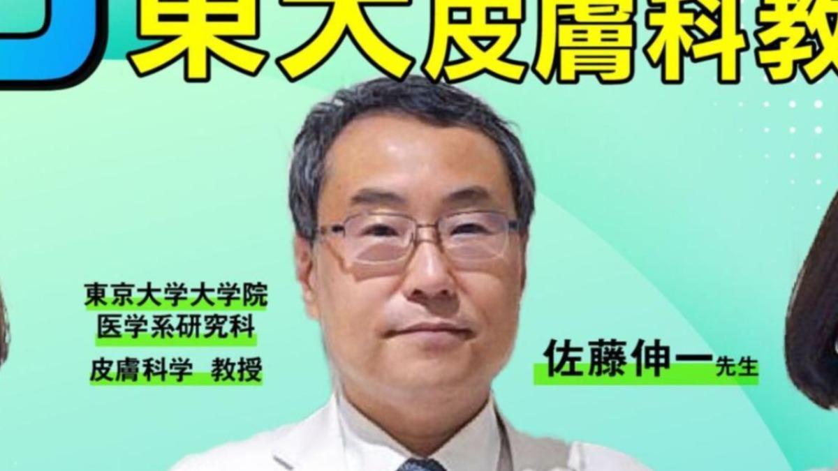不只性招待!東大明星教授吃高檔餐廳業者買單 吃了18萬
