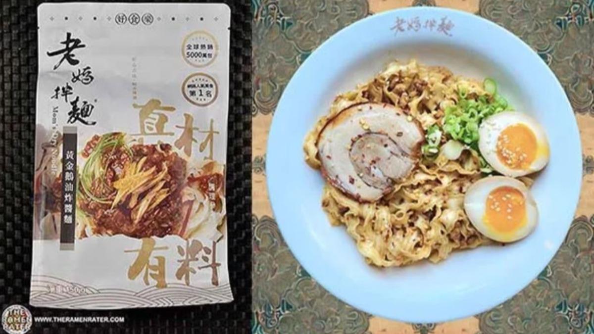 第2名為老媽拌麵的「黃金鵝油榨醬麵」。(圖/翻攝The Ramen Rater)
