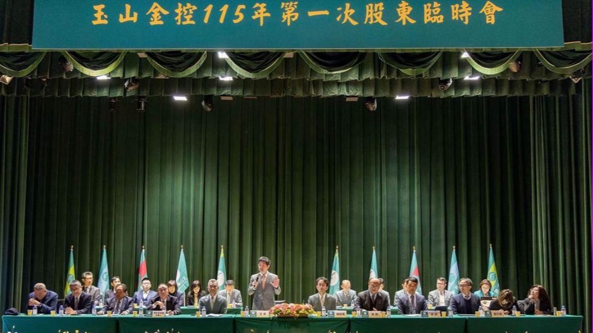 壽險拼圖到位!玉山金股臨會通過併三商壽 擠身第5大金控