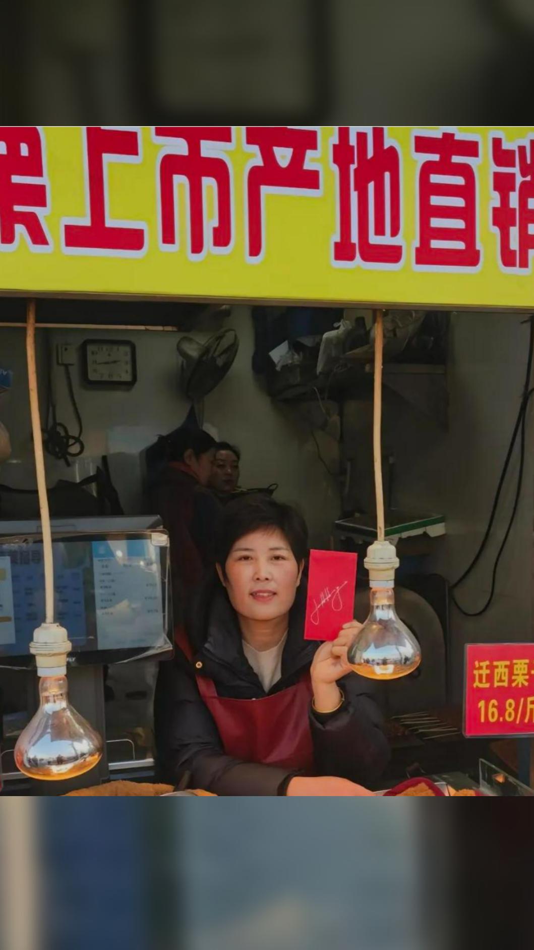 栗子店徐老闆娘拿到黃仁勳親筆簽名的紅包。(圖/翻攝極目新聞)
