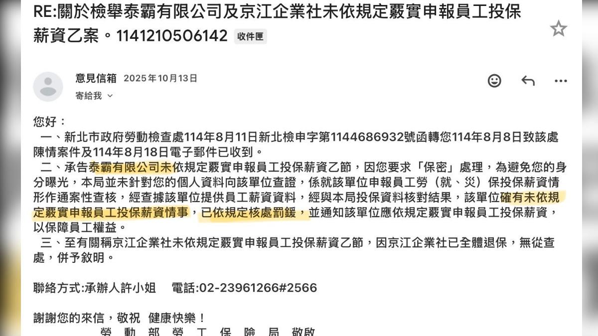 賓賓哥公司違反勞基法。（圖／讀者提供）