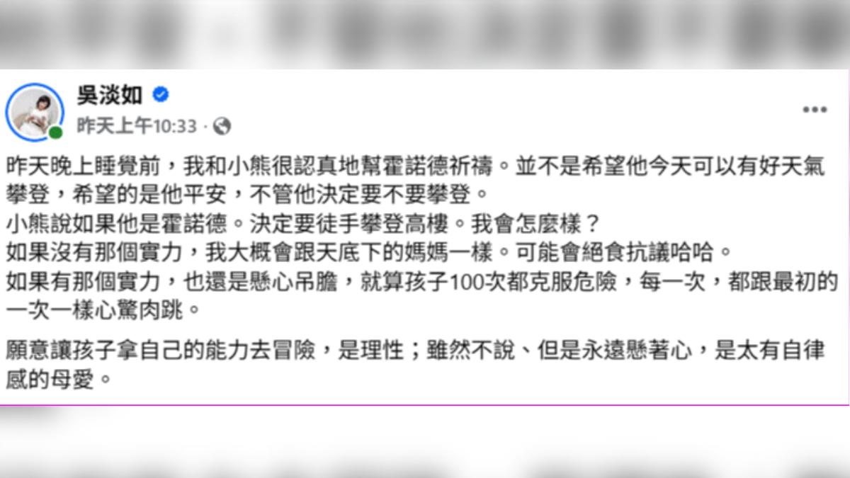 吳淡如分享自己在挑戰前一晚與女兒一同為霍諾德祈禱的心情。(圖/翻攝自臉書/吳淡如)