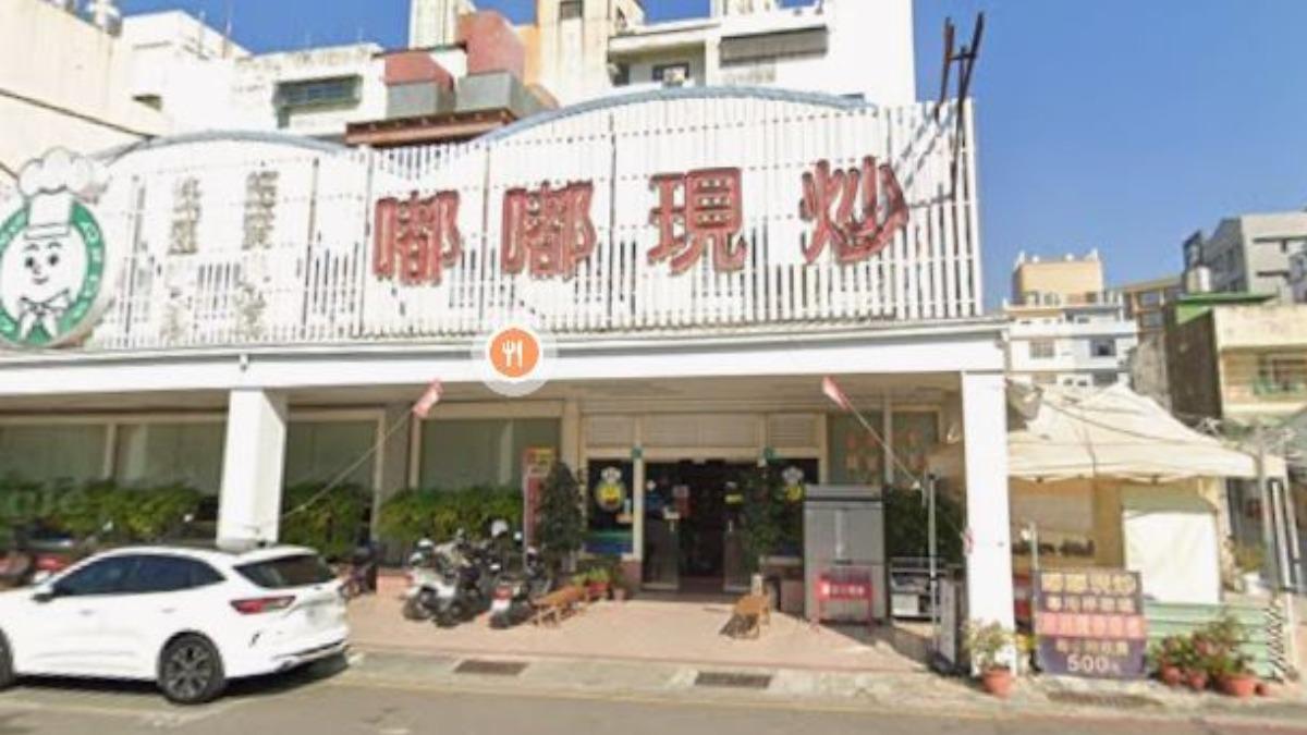 「嘟嘟現炒」已停業。(圖/翻攝googlemap)