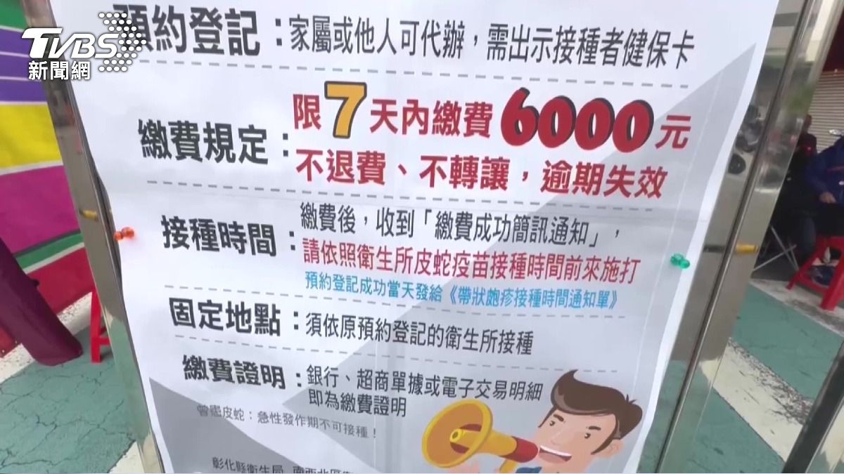 省下1萬多!彰化「皮蛇疫苗」掀排隊潮 國中生也來幫阿公搶名額。(圖/TVBS)