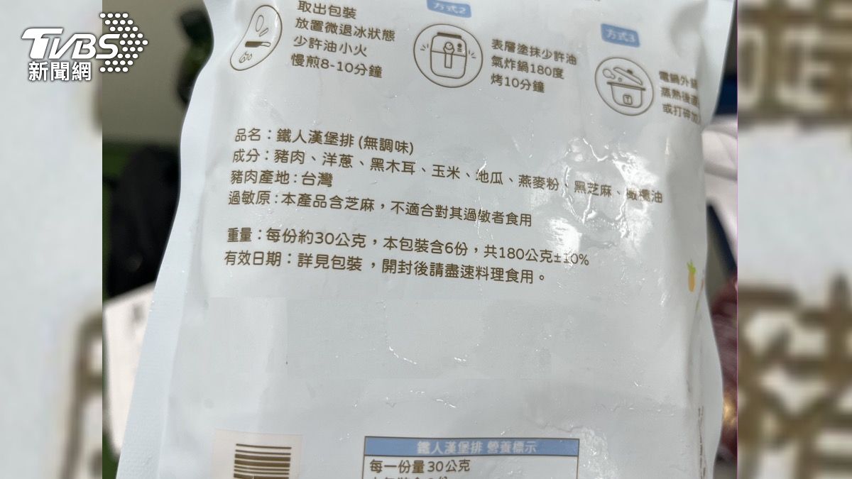 「原味食品有限公司」標示不符規定產品。(圖/食藥署提供)