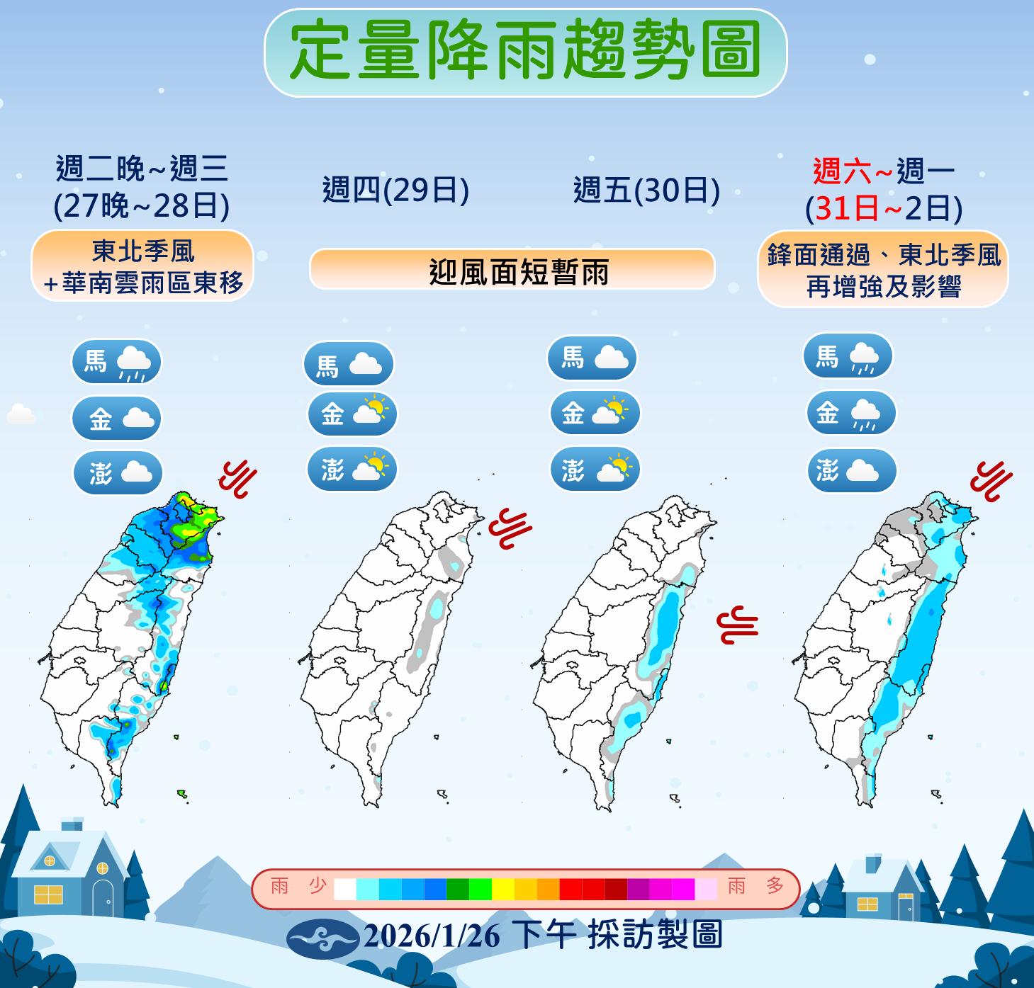 天氣-氣象-雨區-溫度