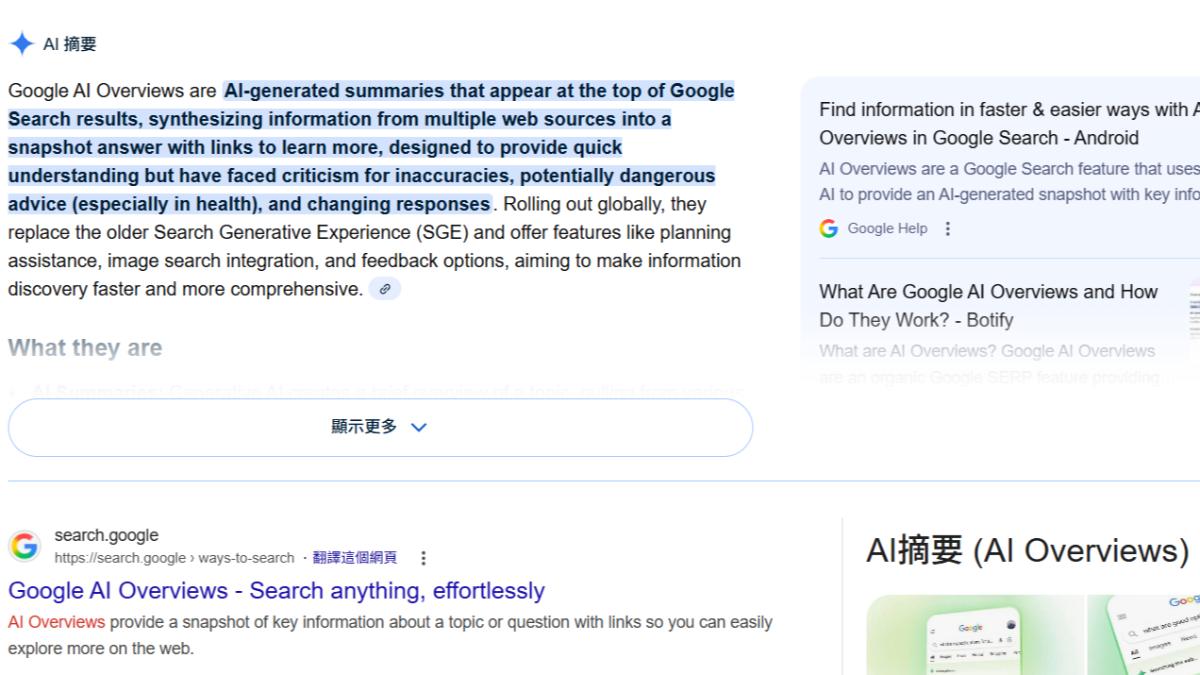 生病就問Google大神?研究打臉:AI摘要最愛引用YouTube