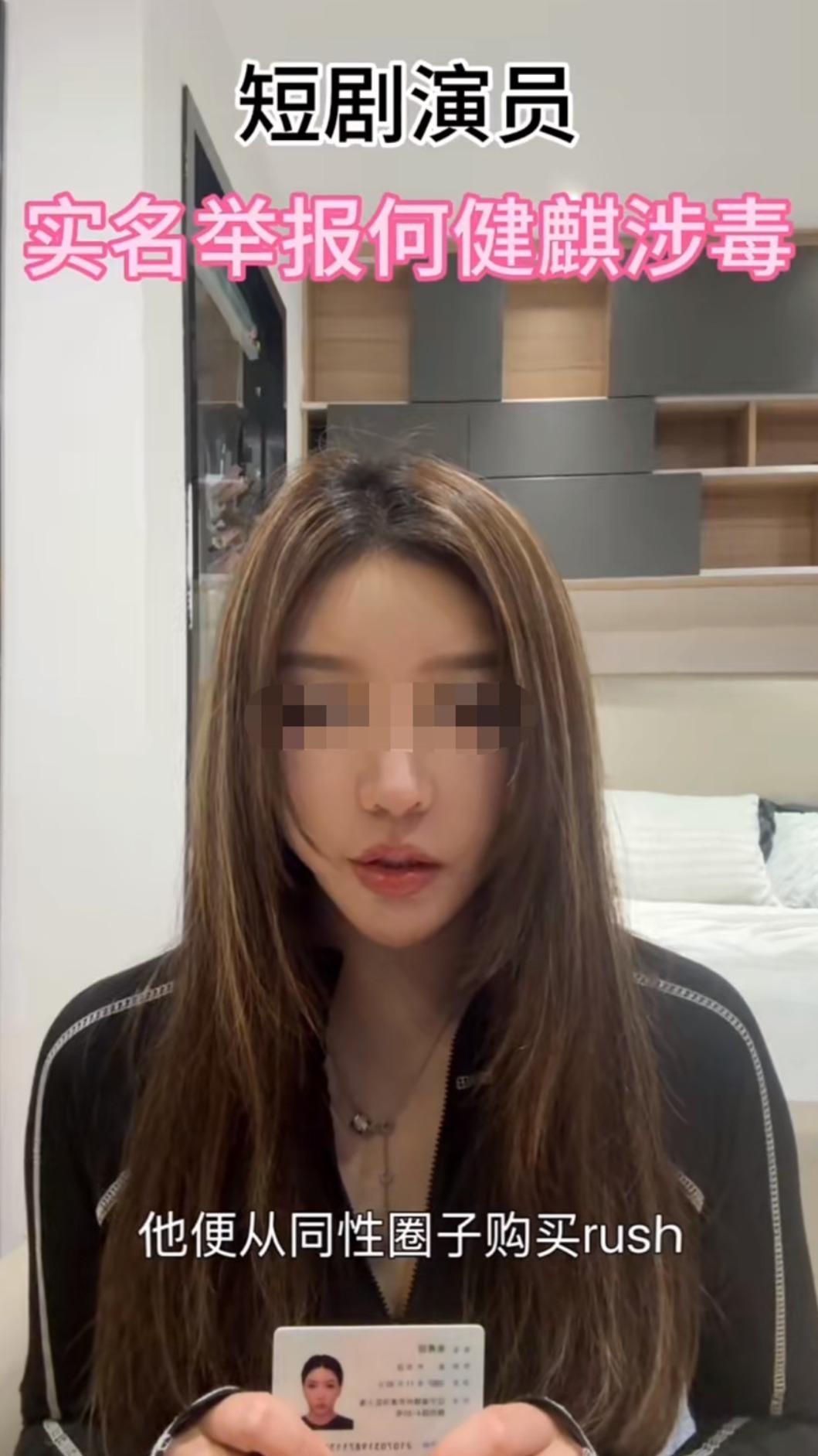 前女友對何健麒毀滅性爆料。(圖/翻攝自微博)