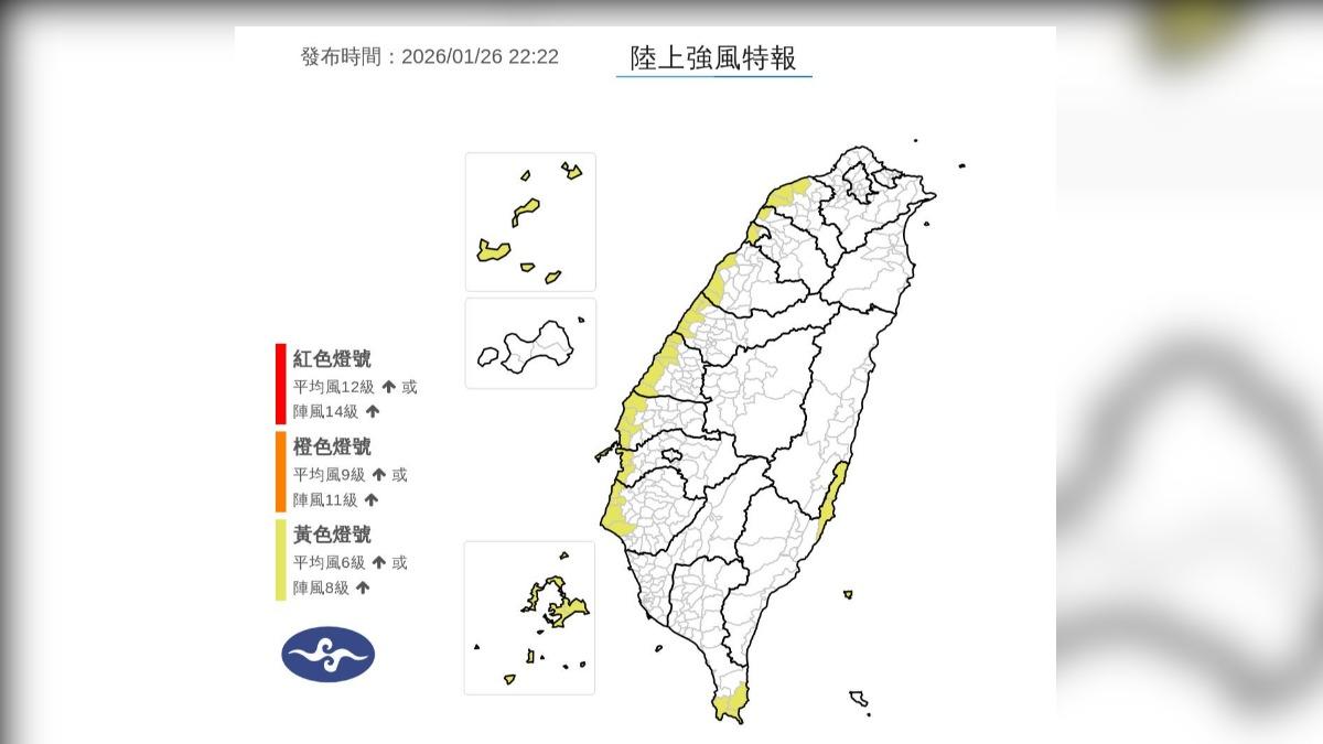天氣/小心8級以上陣風!氣象署發布陸上強風特報 13地亮黃燈