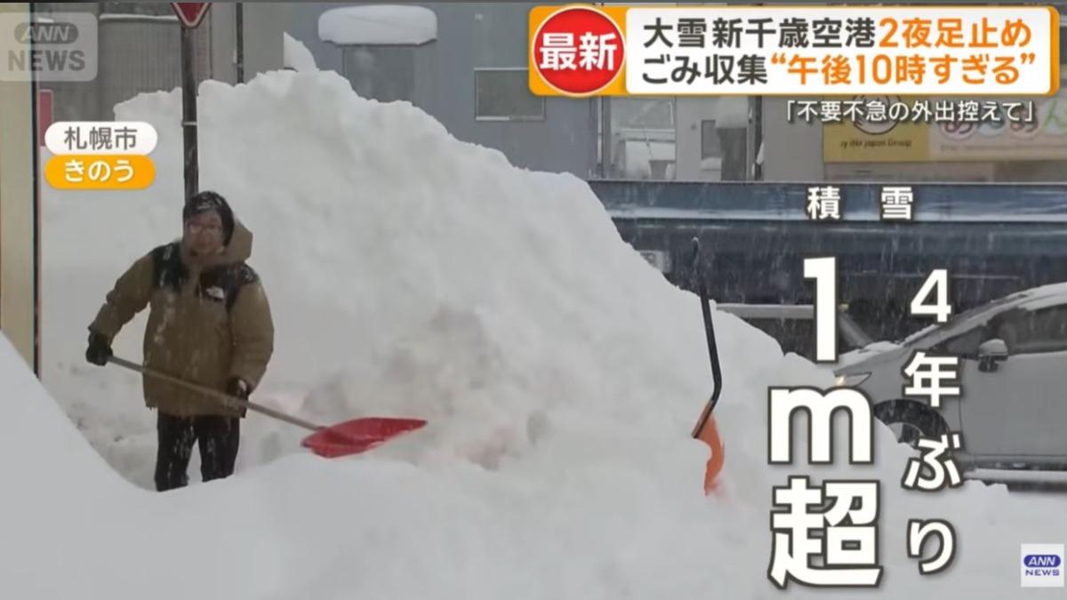 北海道暴雪!民眾連困機場2夜「徹夜難眠」 明日再有一波寒流