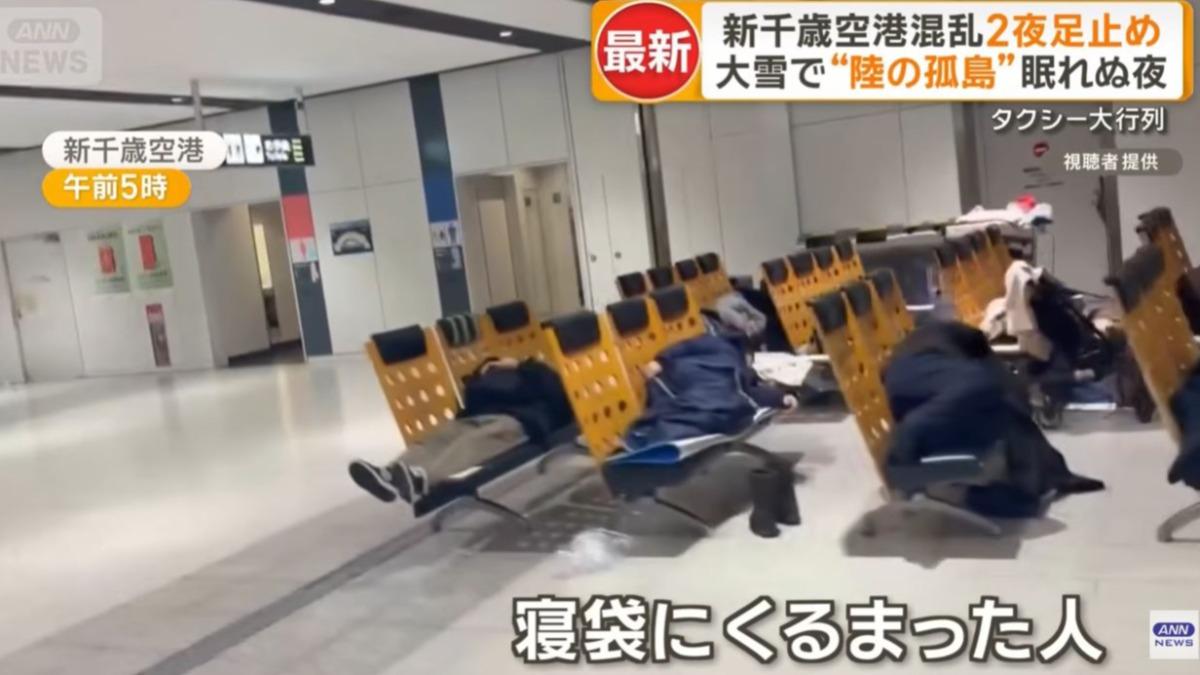 不少民眾在機場接連度過兩夜。(圖/翻攝YouTube@ANNnewsCH)