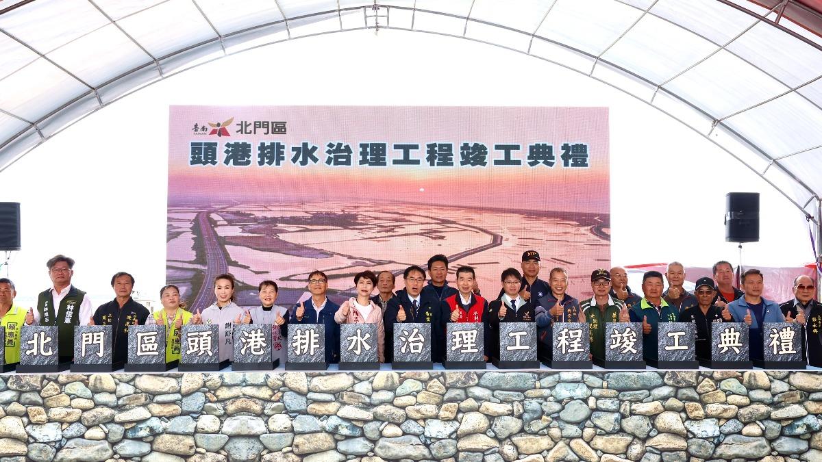 台南北門頭港排水整治竣工　運用白河水庫清淤土方