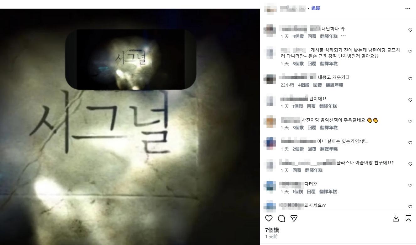 打針阿姨刪光光全部文章,只留下一則寫有「Signal」的照片。(圖/翻攝自當事人IG)