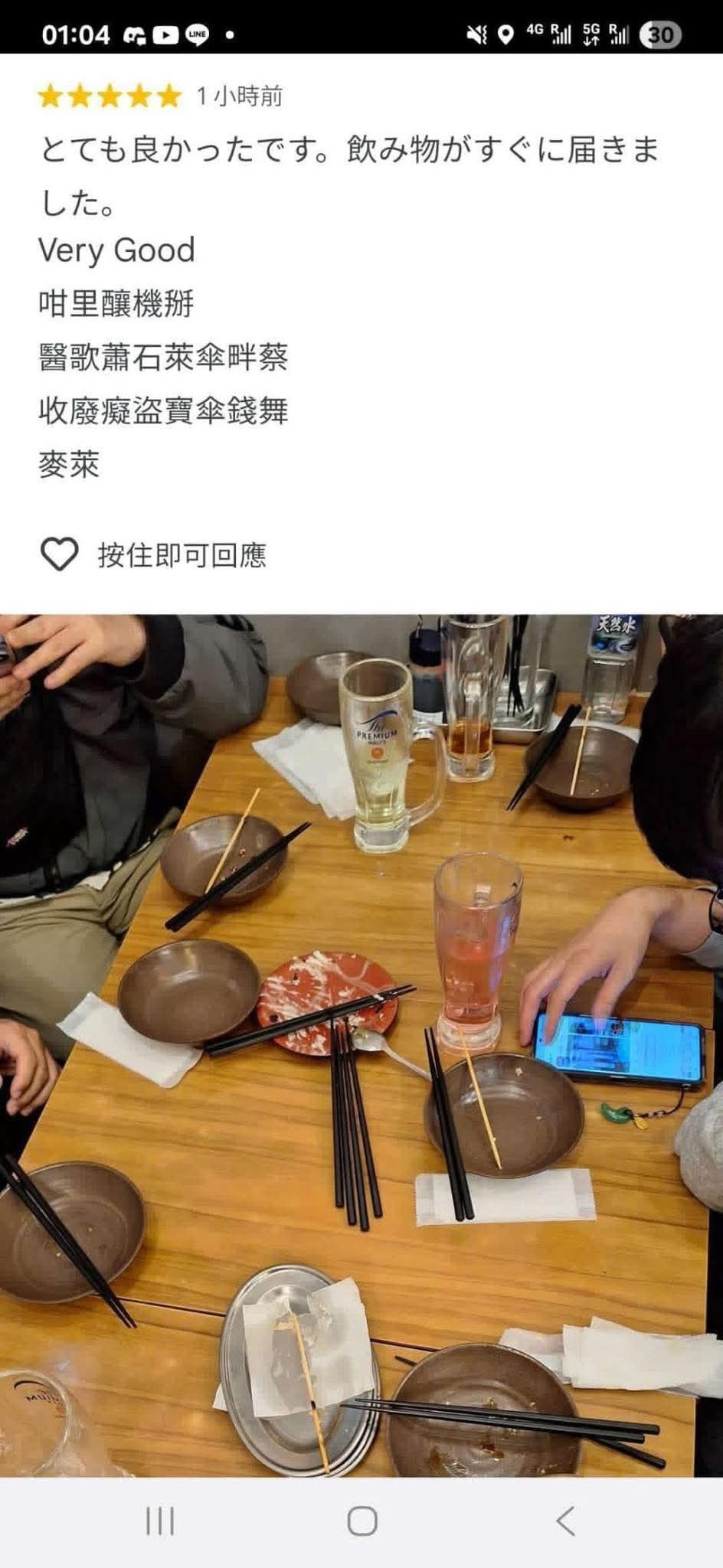 網友分享,日本一間居酒屋Google評價中有一則有趣的5星評論。(圖/翻攝自爆廢公社臉書)