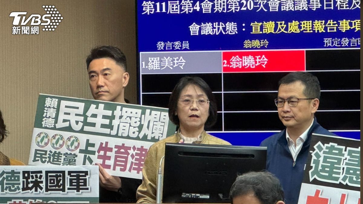 快訊/藍白十度封殺軍購條例 翁曉玲批:只想買武器卻不幫軍人加薪