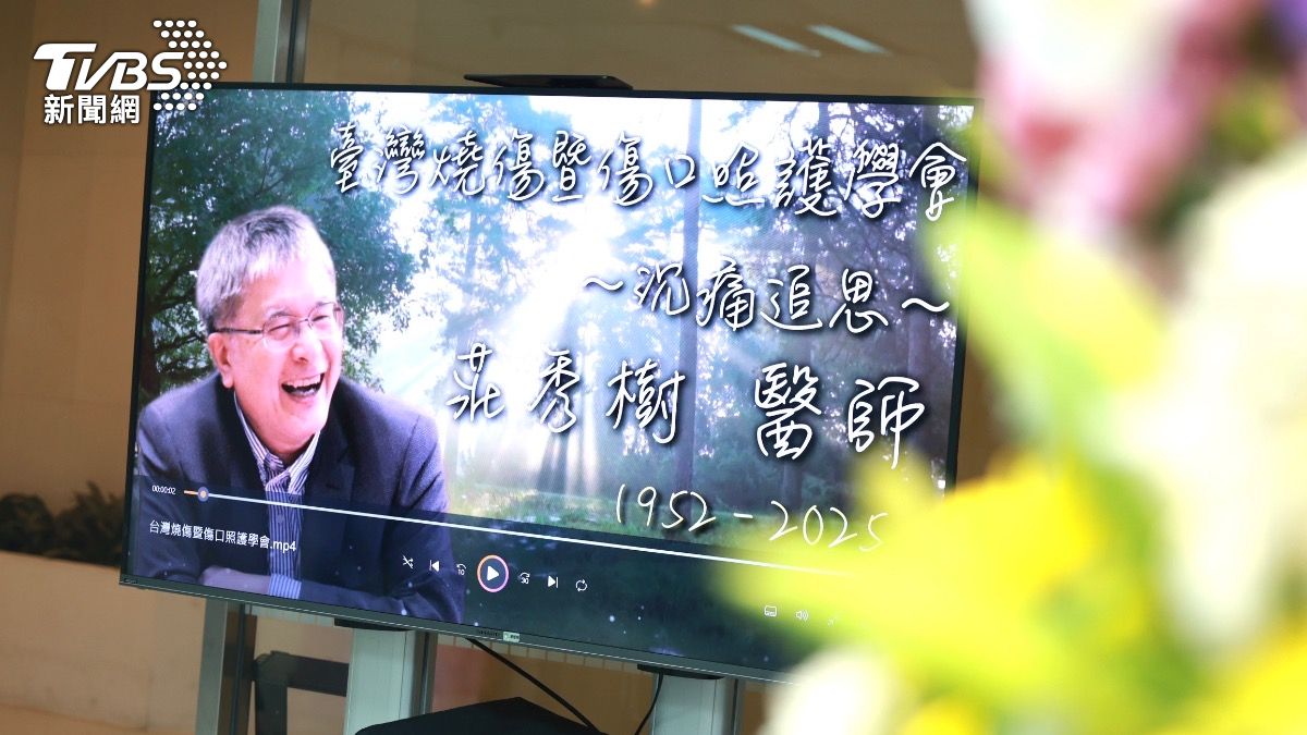 追思燒傷權威/莊秀樹救無數八仙塵爆傷患 昔戰友:他牢記每位病患