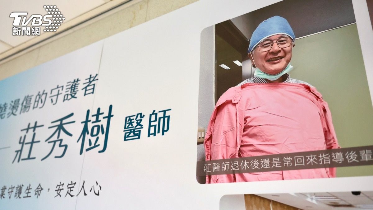 莊秀樹醫師在燒燙傷及重建等部分,相當專業。(圖/華子琛攝)