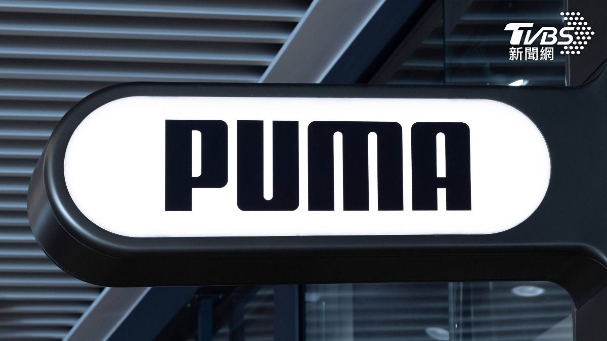 陸安踏體育成最大股東!買29%股權 PUMA將變中國品牌