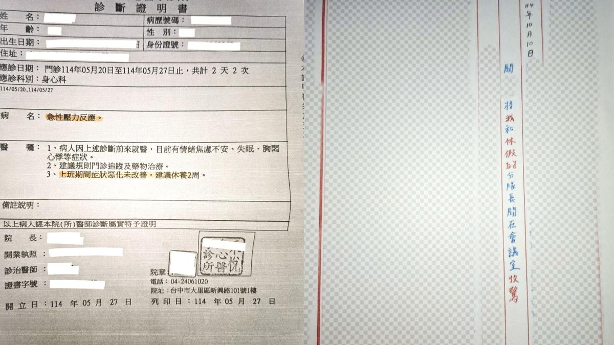 恐嚇開槍盧秀燕!台中女警父控警局霸凌 「關會議室收驚」崩潰